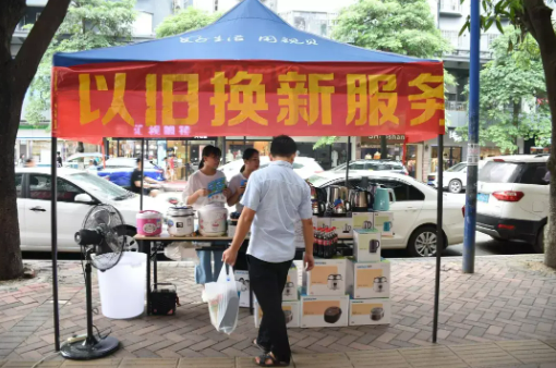 第二届“全国一刻钟便民生活节”将推动以旧换新进社区