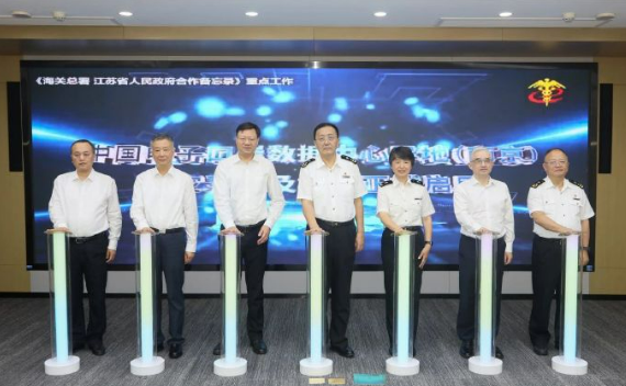 中国电子口岸数据中心异地（南京）容灾系统启用