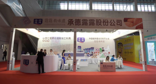 承德露露亮相食博会，山杏仁产业彰显 “露露” 品质魅力