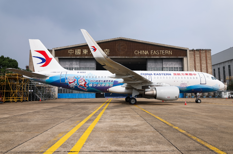 东航“亚冬号”主题彩绘机发布 相约哈尔滨冰雪运动盛会