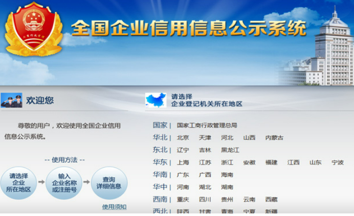 超130亿条 全国1.88亿户经营主体各类信用信息依法公示