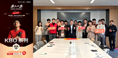 京东小米超级品牌日开启 整点抽REDMI K80新品等万元全家桶福利