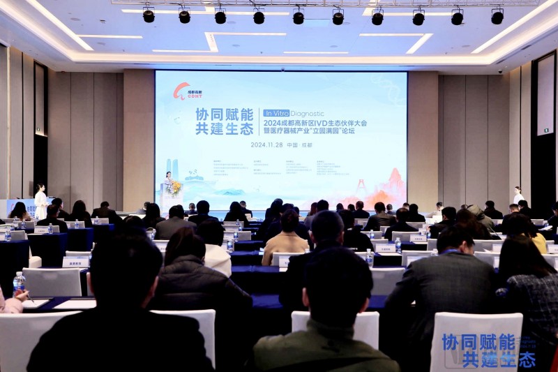 新时代机遇下，成都高新区如何展开IVD产业生态圈的全新构想？