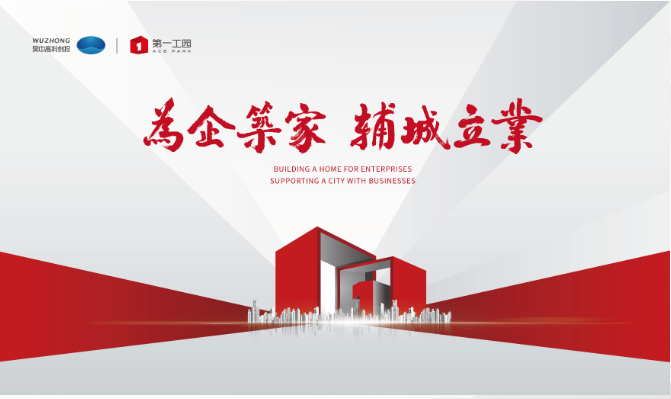 用品牌赋能服务——吴中集团荣获“双品十年”优秀经典案例奖”