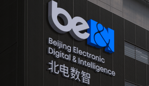 北电数智前进·AI异构计算平台，为大模型提供算力最优解