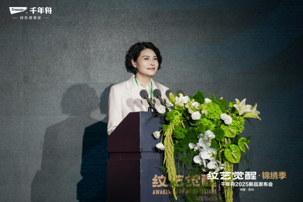 千年舟“纹艺觉醒・锦绣季”2025年新品发布会盛大召开 千年舟“纹艺觉醒・锦绣季”2025年新品发布会盛大召开