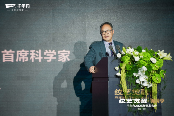 千年舟“纹艺觉醒・锦绣季”2025年新品发布会盛大召开 千年舟“纹艺觉醒・锦绣季”2025年新品发布会盛大召开