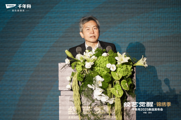 千年舟“纹艺觉醒・锦绣季”2025年新品发布会盛大召开 千年舟“纹艺觉醒・锦绣季”2025年新品发布会盛大召开