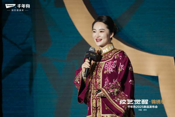 千年舟“纹艺觉醒・锦绣季”2025年新品发布会盛大召开 千年舟“纹艺觉醒・锦绣季”2025年新品发布会盛大召开