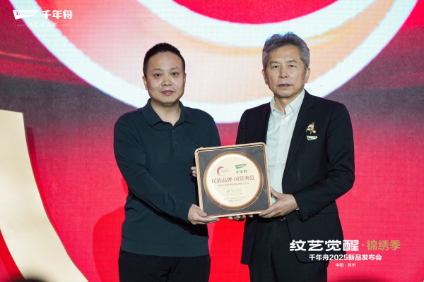 千年舟“纹艺觉醒・锦绣季”2025年新品发布会盛大召开 千年舟“纹艺觉醒・锦绣季”2025年新品发布会盛大召开