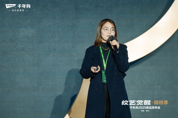 千年舟“纹艺觉醒・锦绣季”2025年新品发布会盛大召开 千年舟“纹艺觉醒・锦绣季”2025年新品发布会盛大召开