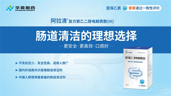 华森制药2个产品中选第十批全国药品集中采购