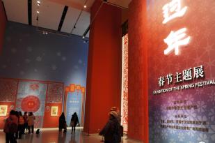 北京：过年——春节主题展 百余春节相关非遗带观众体验各地“过年”民俗