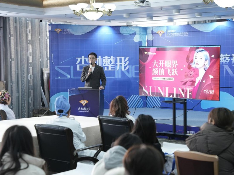 大开眼界 颜值飞跃——杏林整形成功举办新年眼整形公益活动