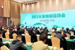 福建深入践行大食物观 构建多元化食物供给体系