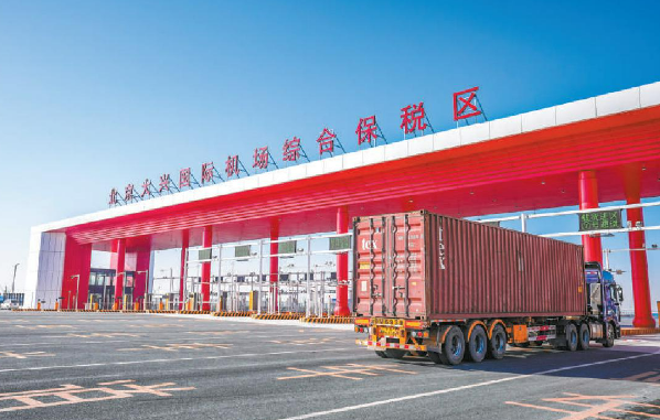 北京大兴国际机场综合保税区（二期）通过验收