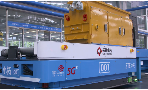 走进拓新电气5G智慧工厂 探秘智能制造