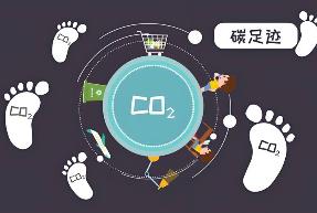 福建首个碳足迹数字化认证平台在厦启动