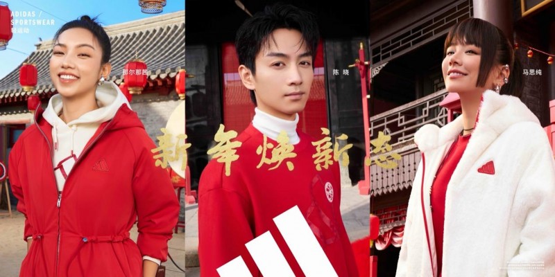 新年焕新态，阿迪达斯轻运动开启蛇年系列新篇章