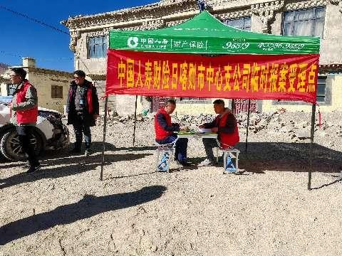 完成首笔赔付!中国人寿财险西藏分公司全力应对西藏定日县6.8级地震