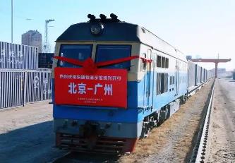 快捷物流示范班列为“物畅其流”按下加速键