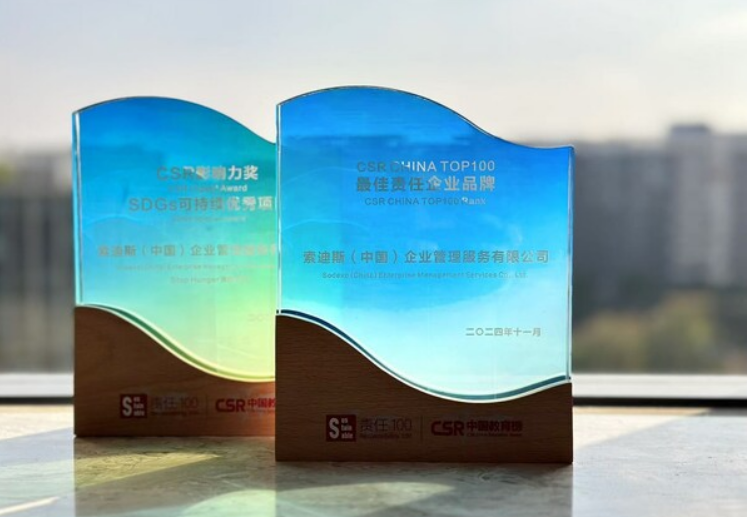 索迪斯荣获CSR中国教育榜双项大奖，彰显企业社会责任新高度