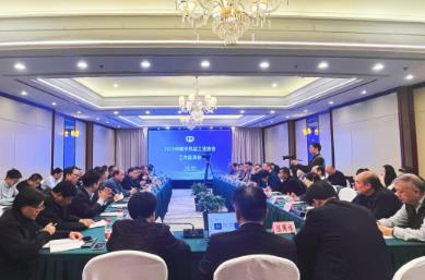 2025中国无机盐工业协会工作座谈会召开