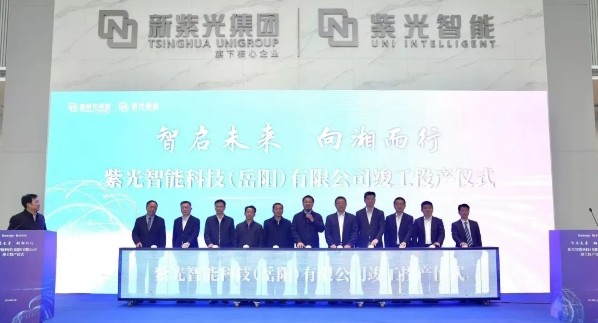 学大教育携手紫光股份，共绘产教融合新蓝图