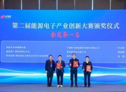 第二届能源电子产业创新大赛涌现新成果