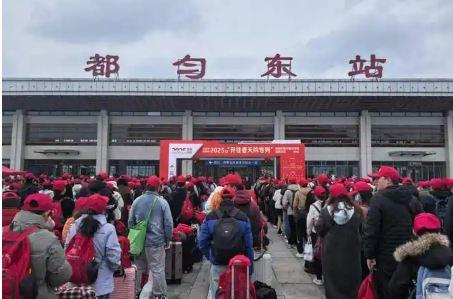 贵州首开新年定制返岗务工专列 助力1300余人返岗就业