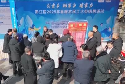 各地密集组织招聘会 助返乡农民工就业