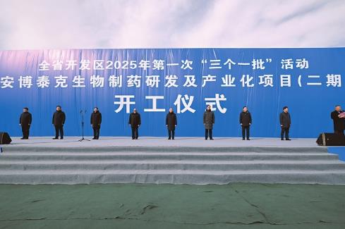 山西省“重大项目建设年”推进会举行