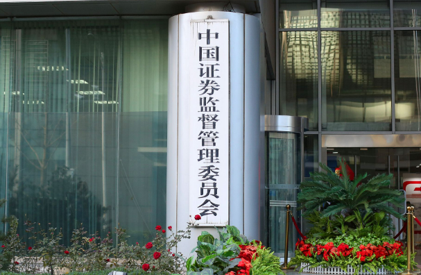 中国证监会密集发声 释多重关键信号