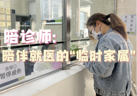 多项举措破解老年人“看病难” 助力就医“最后一公里”