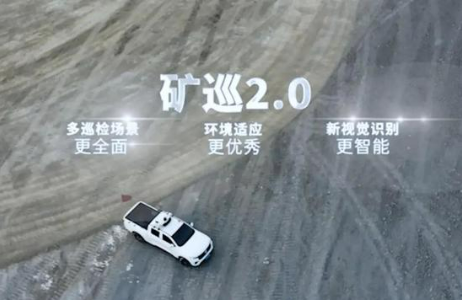 行业首个1000台无人驾驶矿卡落地应用成果发布