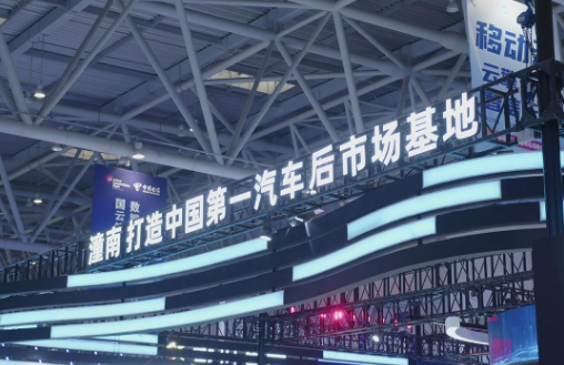 从“卖废料”迈向“再制造”——重庆潼南汽车后市场产业发展见闻