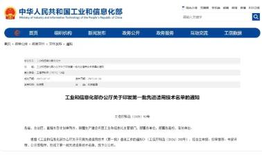 龙江省3项技术入选首批先进适用技术名单