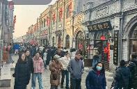 第四批国家级旅游休闲街区名单公布