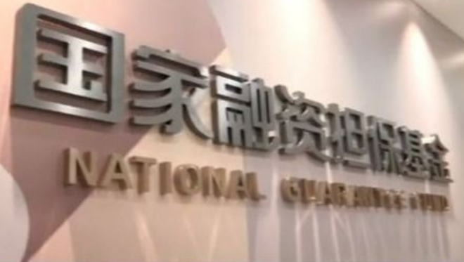 安徽省与国家融资担保基金合作规模首次突破千亿元大关