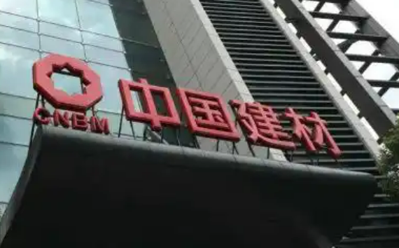 中国建材做加法发力新赛道