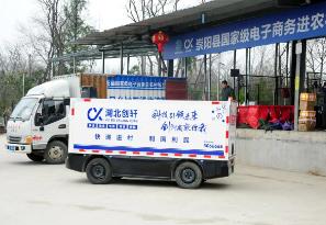 无人快递车助力乡村物流 打通“最后一公里”