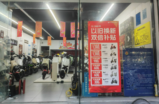 今年以来电动自行车以旧换新突破200万辆