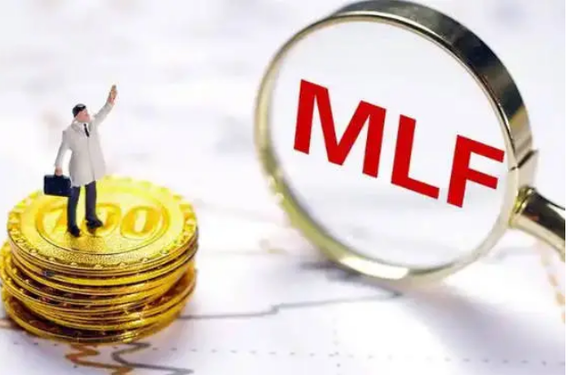 MLF中标方式调整 利率政策属性完全淡出