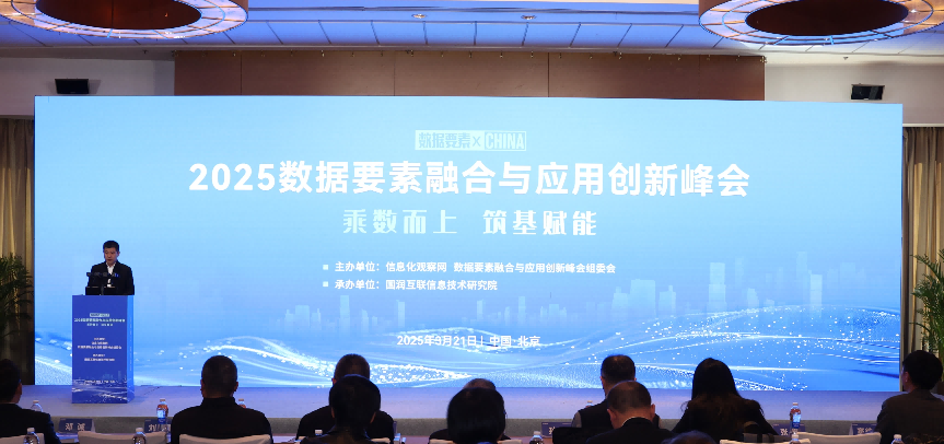 凯美瑞德获2025“数据要素×”行业样板殊荣，助力金融机构数智化转型