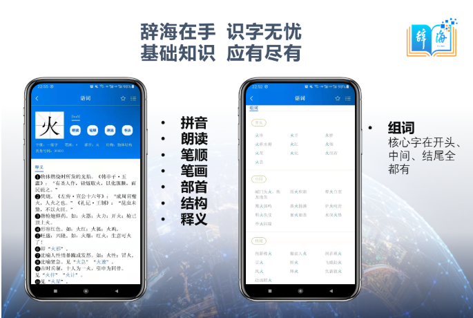 《辞海》网络版4.0上线 新增条目约3万条
