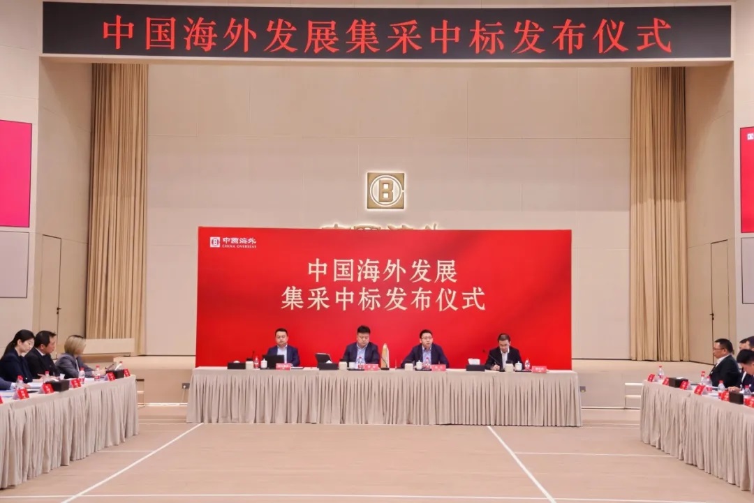 天正中标中海地产多项年度集采