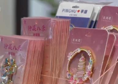 解锁春游新攻略 “文创+”以全新打开方式为城市“圈粉”