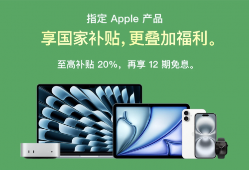 假期照常发货！京东领国补叠加以旧换新买iPhone 16立省1100元