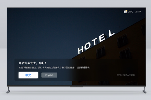 解锁酒店空间价值，大屏电视如何打造差异化竞争新引擎