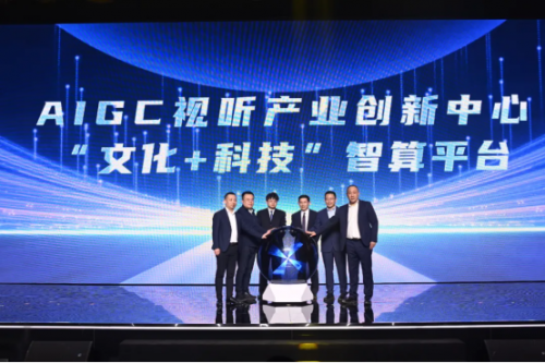 北电数智“1底座+2平台”战略下的AIGC视听产业创新中心落子北京
